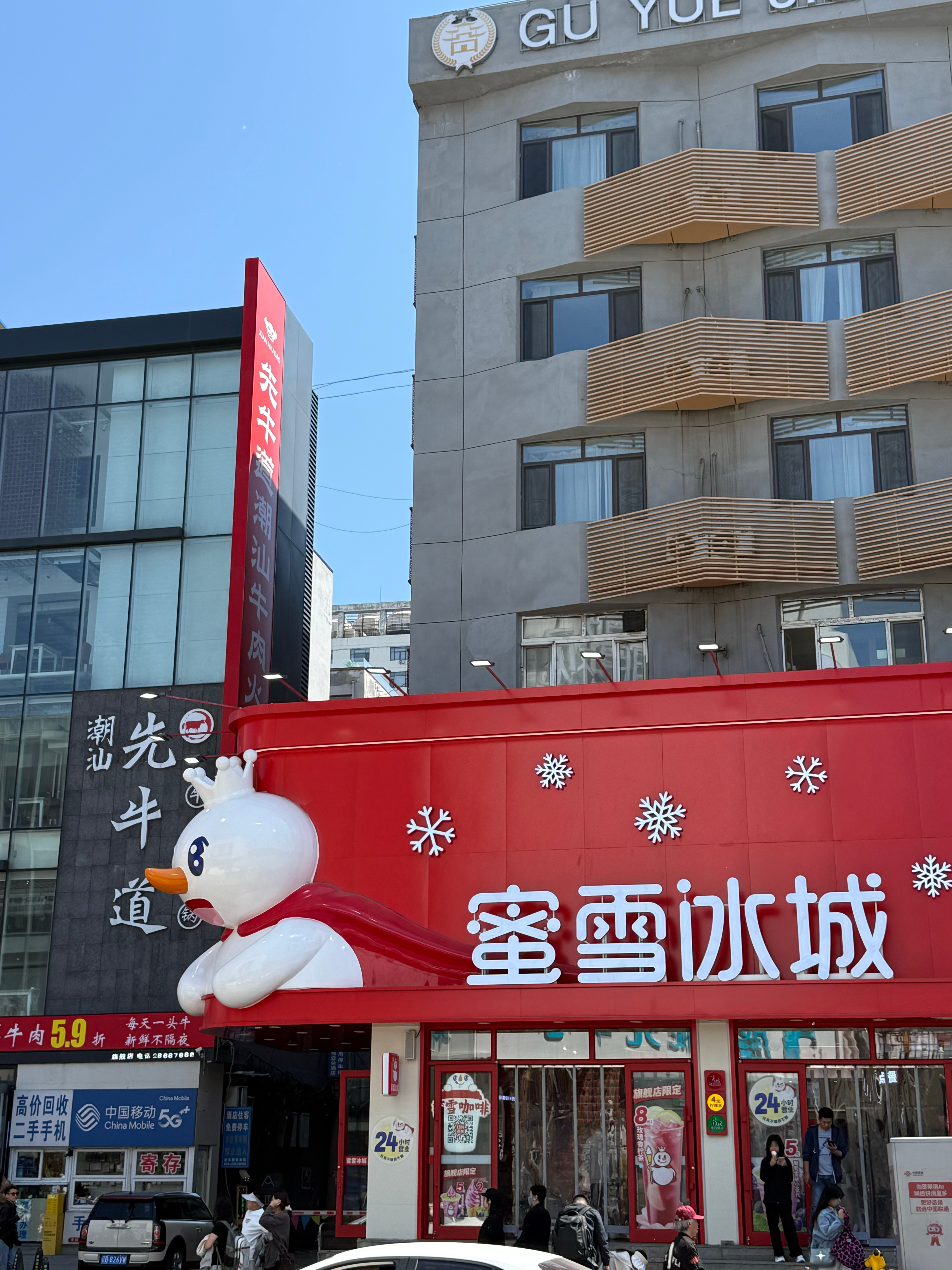 冰奶我给一百分！！！ 沈阳·中街步行街