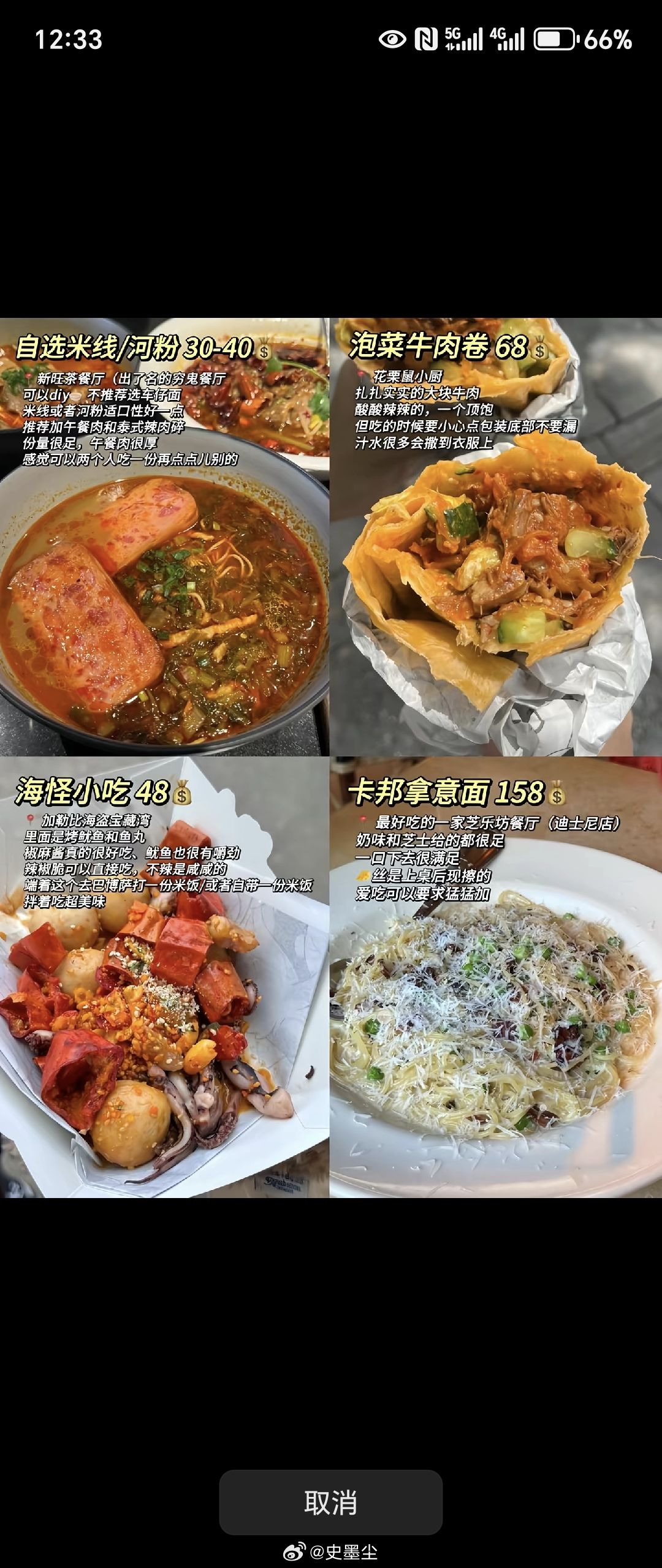 上海迪士尼70元1个包子网友怒了除了离谱的天价包子，其他小吃更是离谱！ 