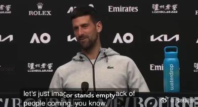 德约科维奇：观众太多是个非常好的问题……前几天我看到对亚历克斯·伊阿拉的比赛讨论