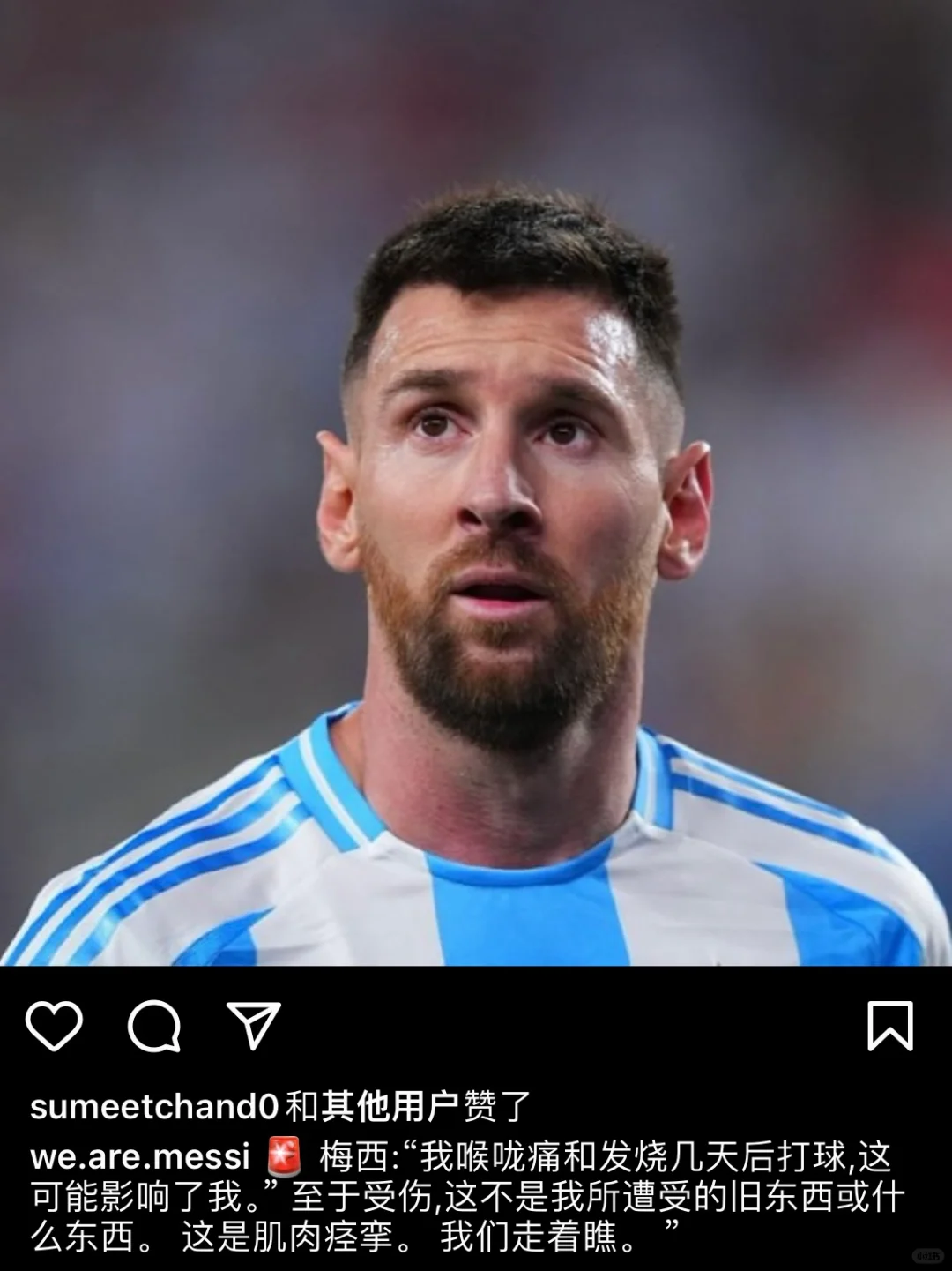 梅西：这几天我有点发烧，可能有点影响我