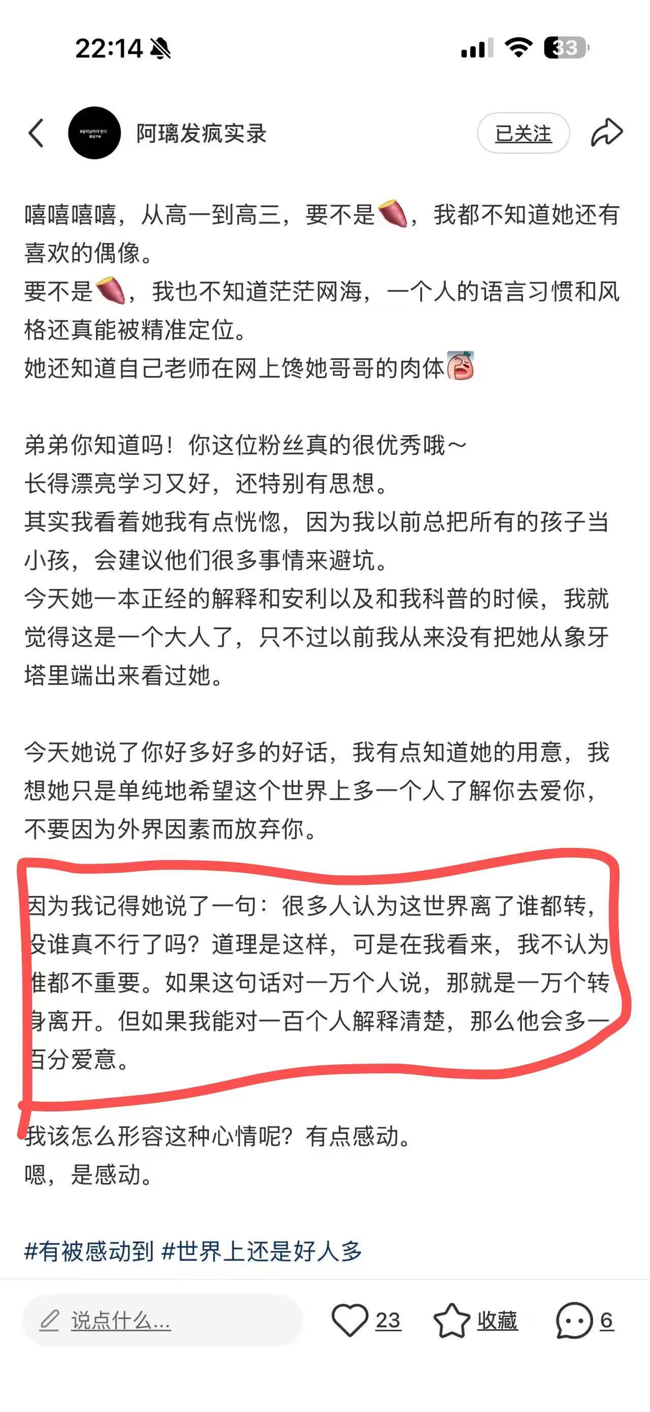 写的很感人，特别是最后一段。 