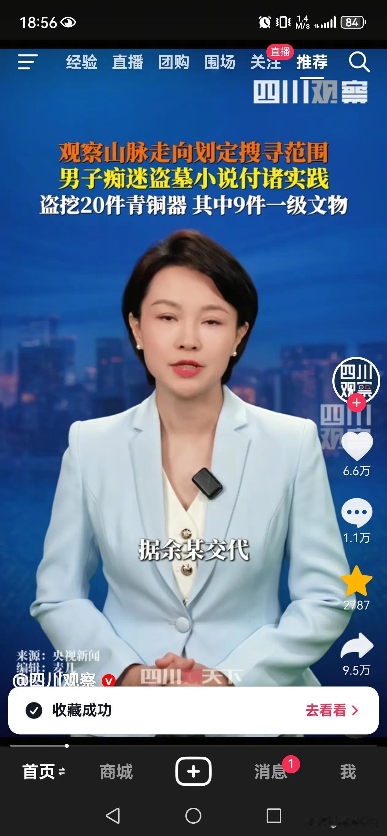 这就是真的