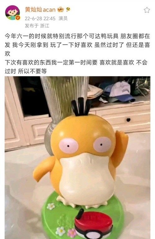 “下次有喜欢的东西我一定第一时间要，喜欢就是喜欢，不会过时，所以不要等” 