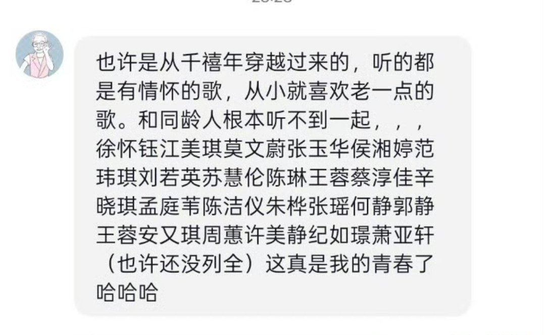看了钟美美跟鲁豫的对谈，他真的有个跟年龄完全不符的「老灵魂」，不仅听的都是他出生