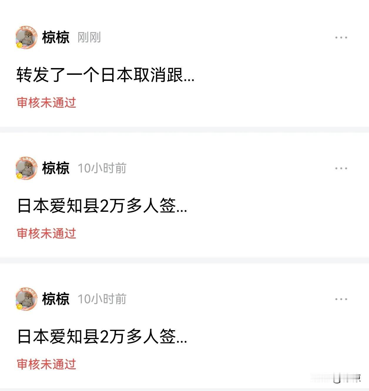 又是同样的，发出去之后立刻就被封了？没有申诉通知，为什么？