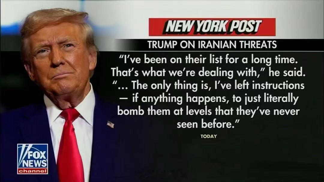 🇮🇱🥷🇺🇸🔥🇮🇷以色列通报美国：伊朗在制定计划，想暗杀Trump