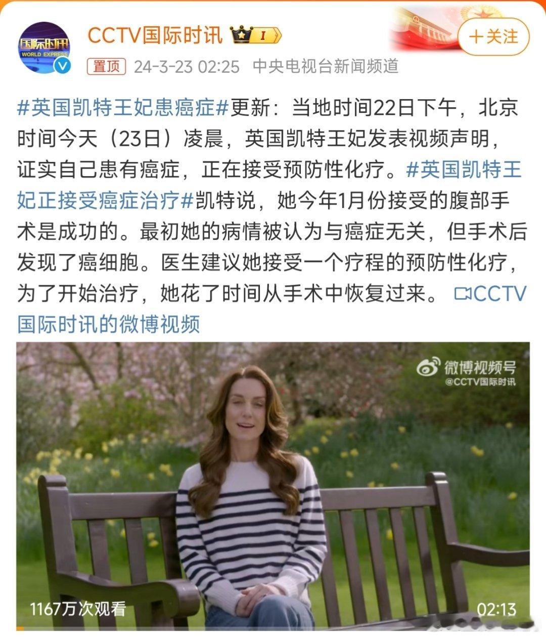 #英国凯特王妃患癌症# ​​​