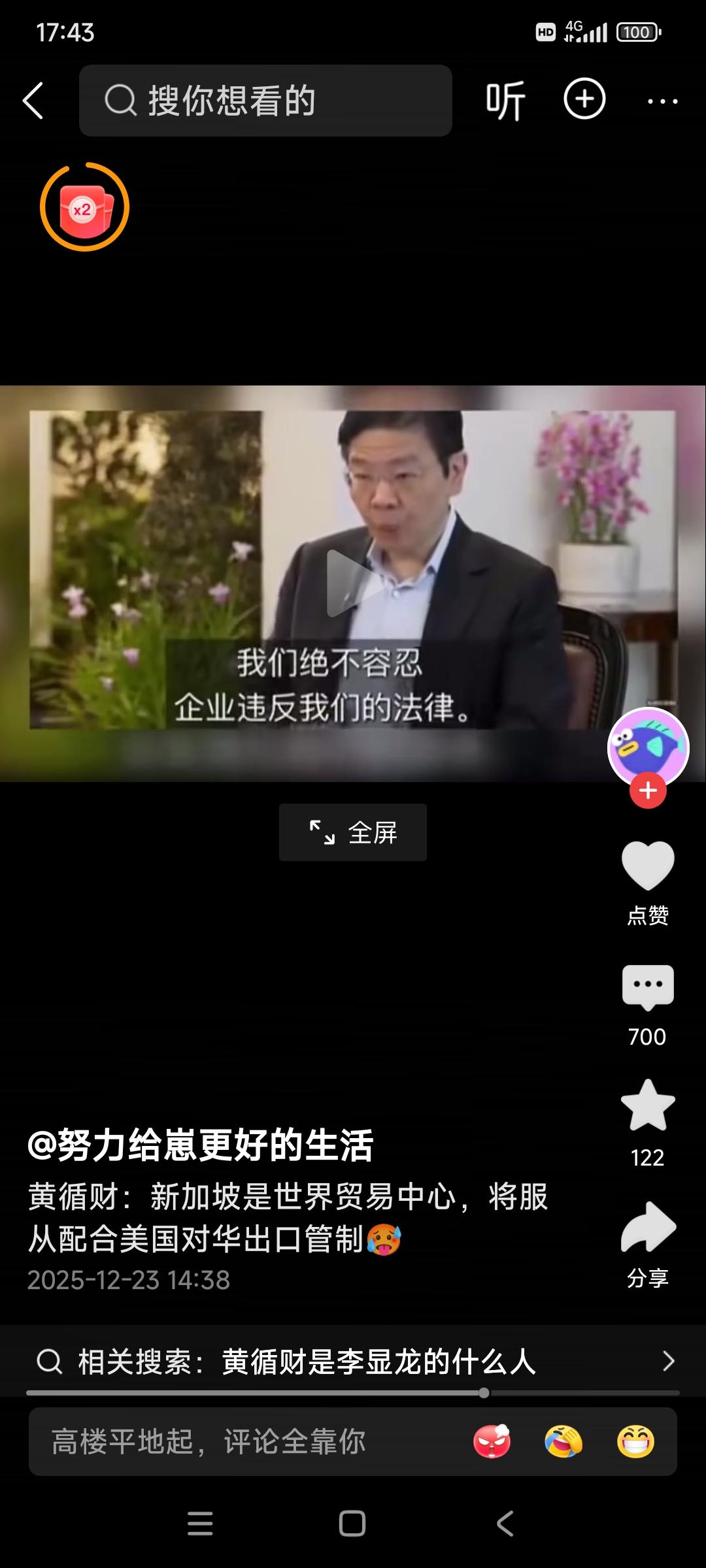这样的新加坡就该被敲打！

之前新加坡总理黄循财劝中国向新加坡学习，要放下对日本
