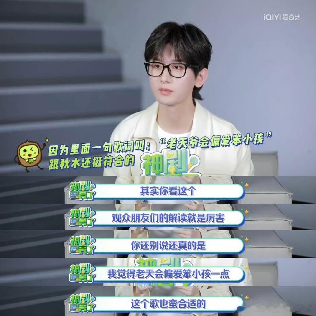 成毅心里萧秋水进行曲是笨小孩 听到他清唱《笨小孩》的那一刻，萧秋水的形象瞬间立体