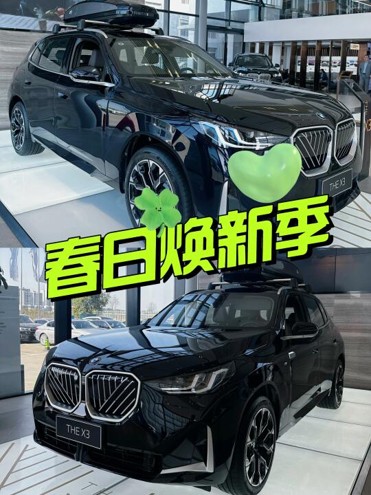 什么，全新BMW X3才这个价？