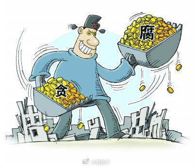 笔骨子有事说事 反腐只抓人，不抄家，这才是前腐后继的最大漏洞！一人坐牢，三代富贵