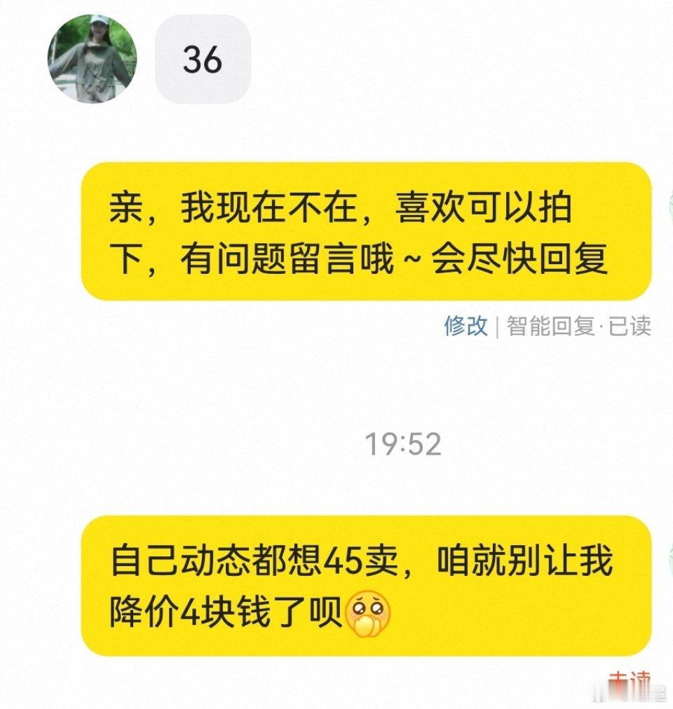 操，这群人就差这几块钱？ 
