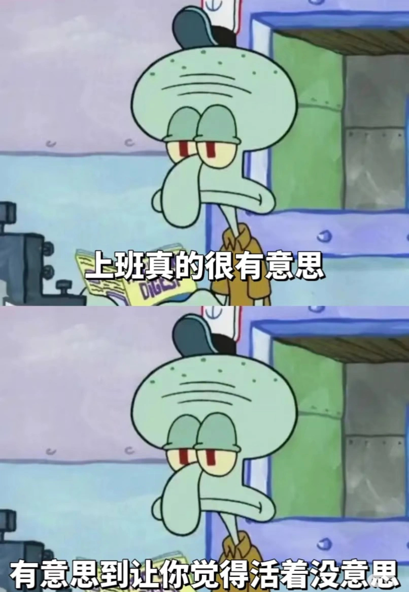 上班真的很有意思[融化] ​​​