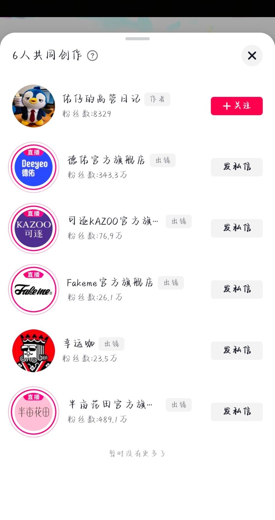品牌都好给力迪丽热巴钰珑