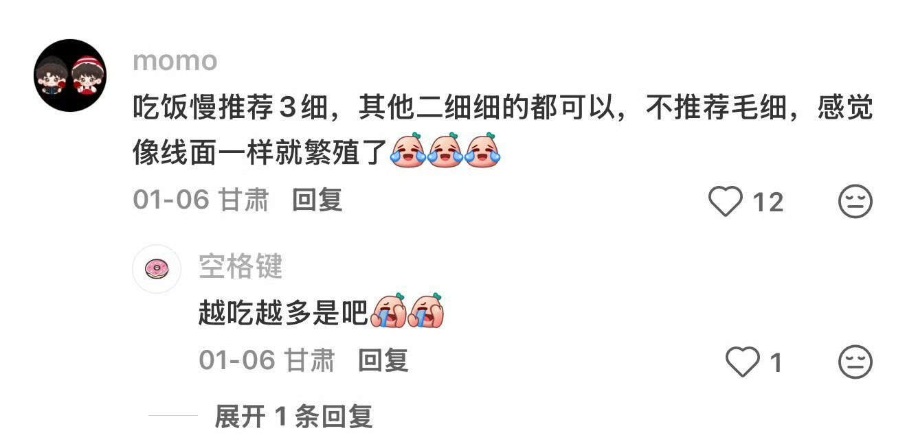 没想到吃碗面，里面居然还有这么多门道 ​​​