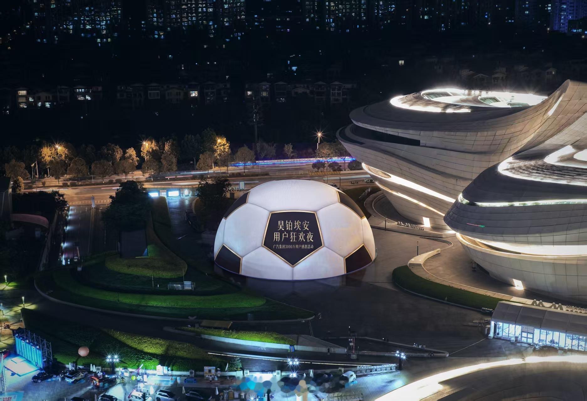 昊铂埃安用户狂欢夜已全线就位迈克尔·欧文即将亲临现场超大球幕直击足坛巅峰对决和各