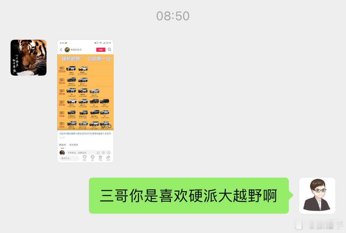 自家兄弟想买台硬派越野，预算30万以上，大家有什么建议吗？自己跑去红书查，看完更