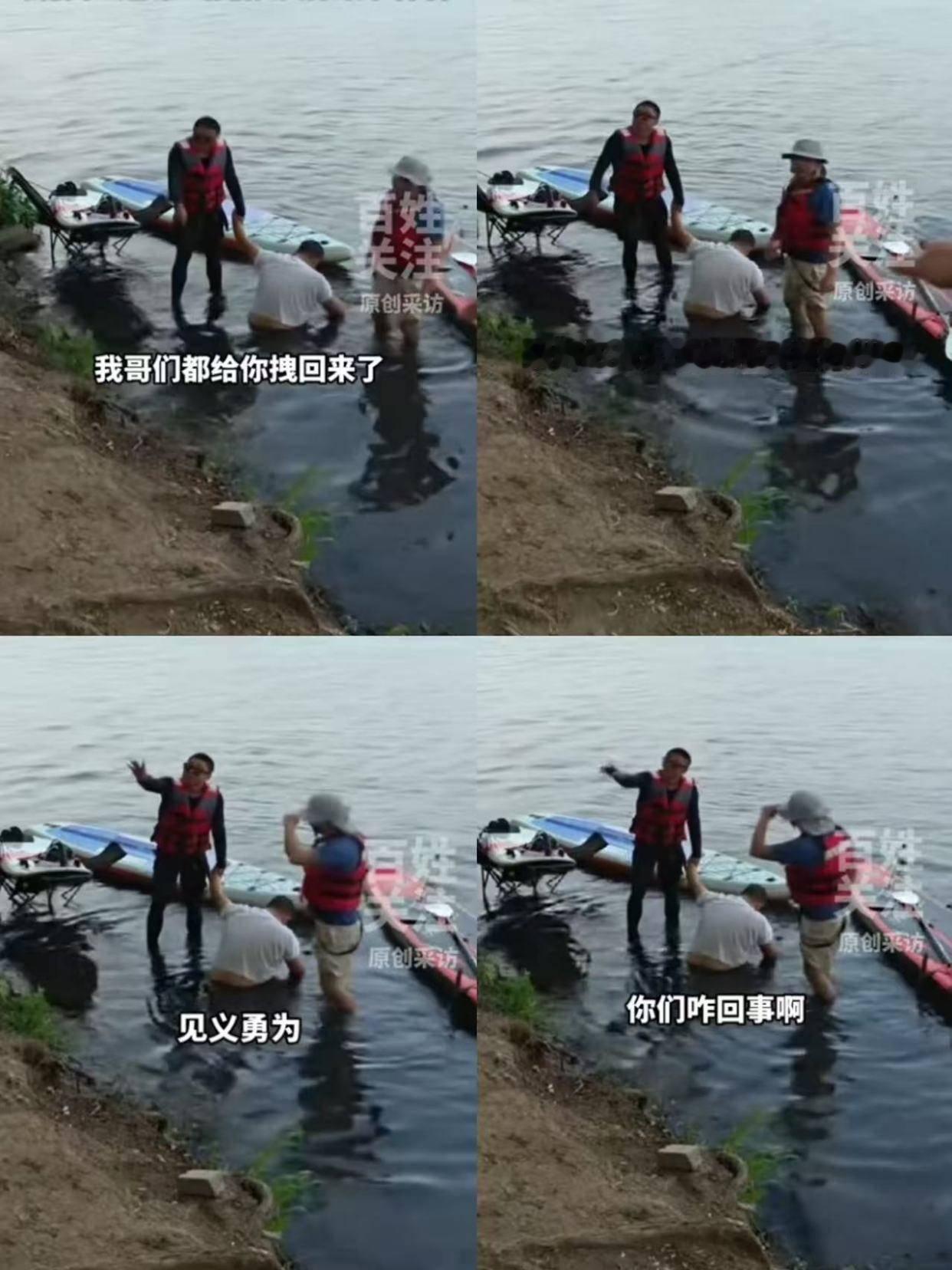 沈阳溺水事件，恶心的一幕发生：非专业桨板爱好者冒险救助溺水大爷，上岸的时候让大爷