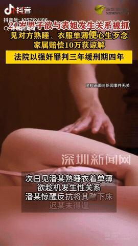 吉林磐石，一21岁男子留宿表姐家，他见表姐穿着单薄，就起了邪念想与表姐发生关系，