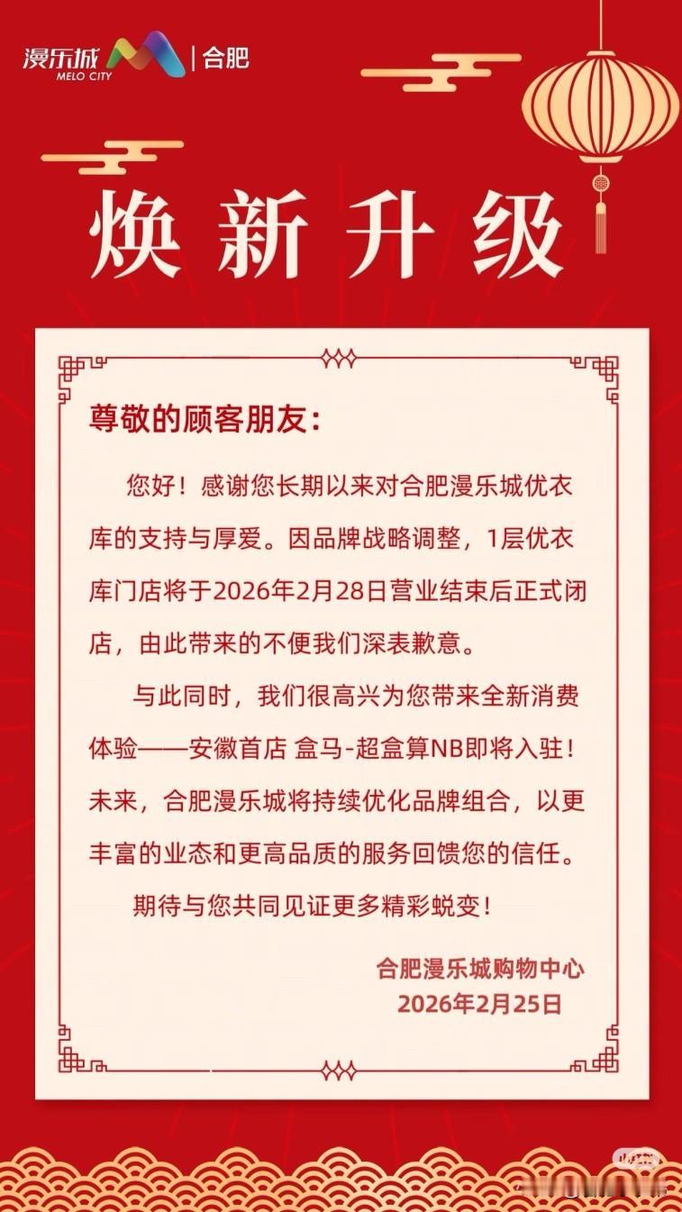 主打好货不贵、真实惠，生鲜日用一站搞定，性价比拉满！合肥主城商业再添王牌，真的赢