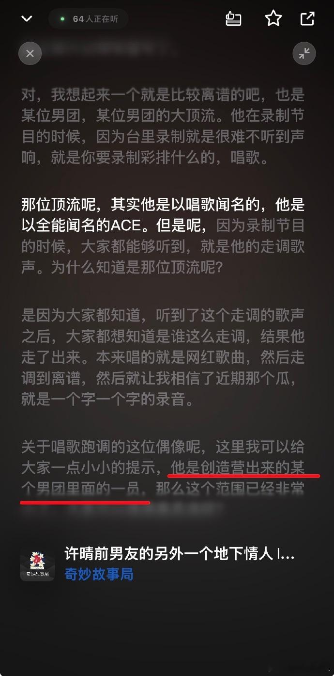 某创造营男团顶流唱歌走调R1SE：成员：周震南、何洛洛、焉栩嘉、夏之光、姚琛、翟