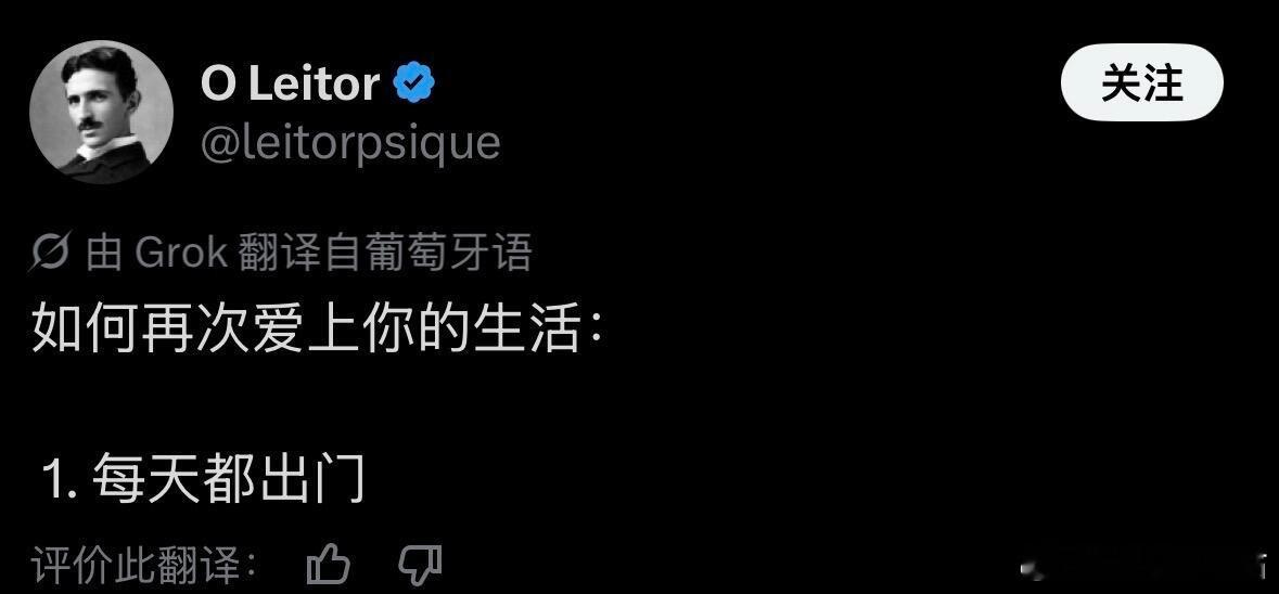 如何再次爱上你的生活 