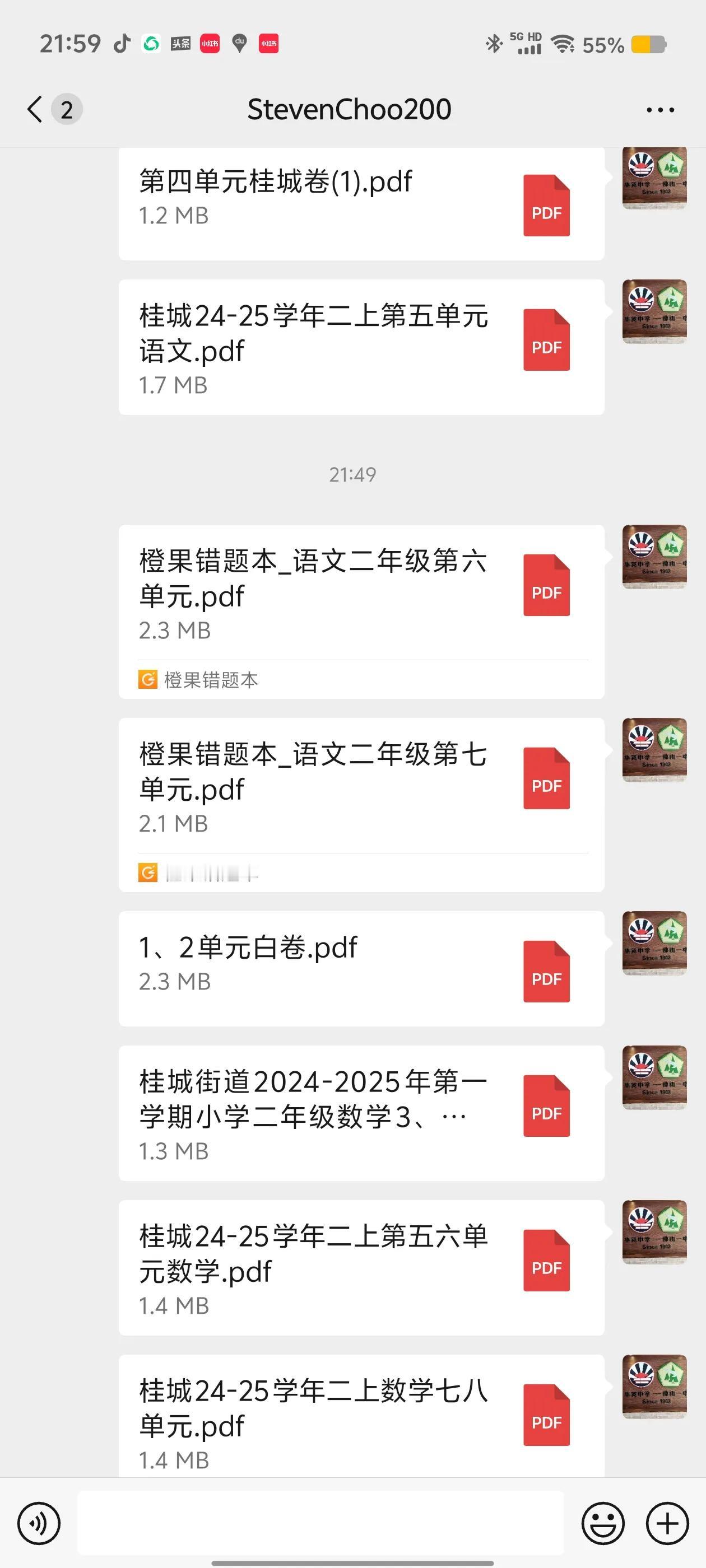 桂城街道二年级练习题
语文练习1-7单元
数学练习1-8单元
练习题语数初步练习