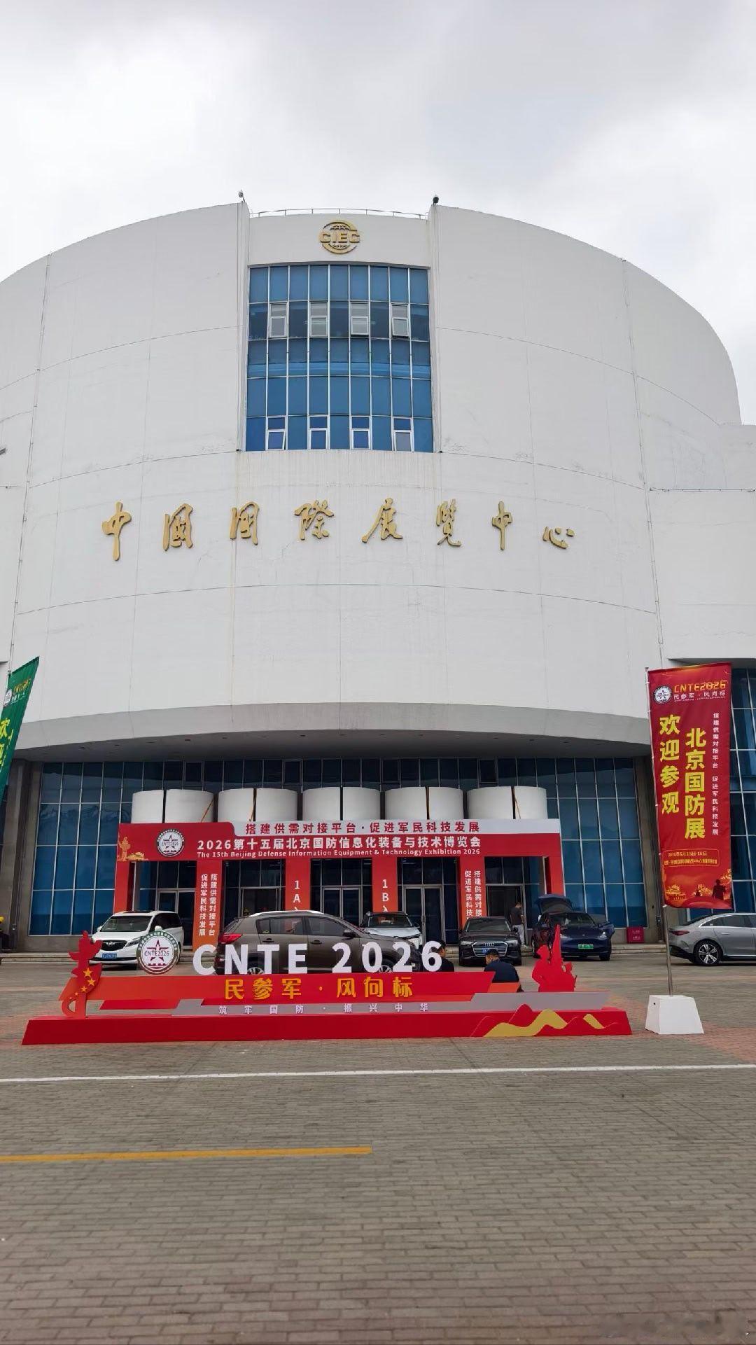 信息化 