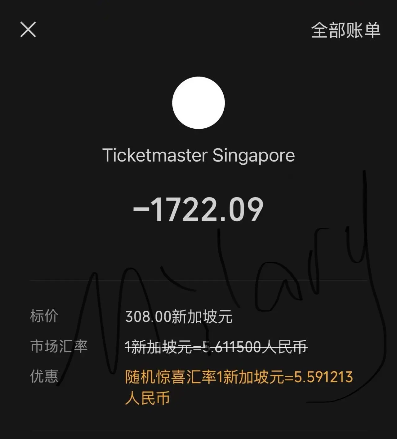 是谁原价买到了blackpink演唱会的票！哈哈哈哈哈哈哈是我