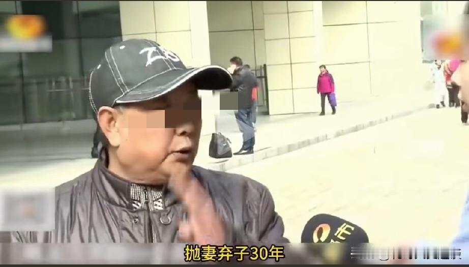 男人做的太过分了，他抛弃妻子30年，老了又带着小三回来让亲儿子养。男子在他亲儿子