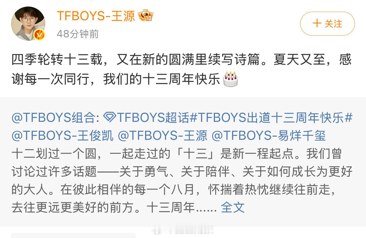 王俊凯王源易烊千玺蛋糕符号王源易烊千玺00后不告诉王俊凯90后 哈哈哈哈 