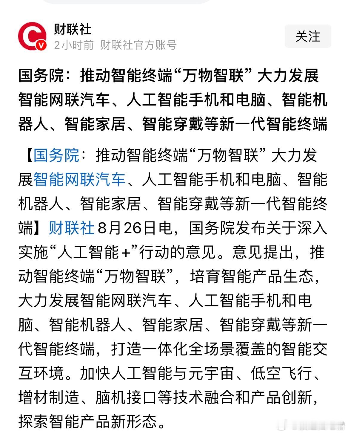 AI应用端该飞一下了吧 ​​​
