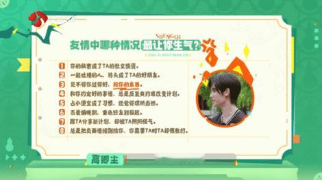 夏之光高卿尘演我在友情中破防 谁看完直接拍大腿！俩人同时指向“秘密成谈资”的选项