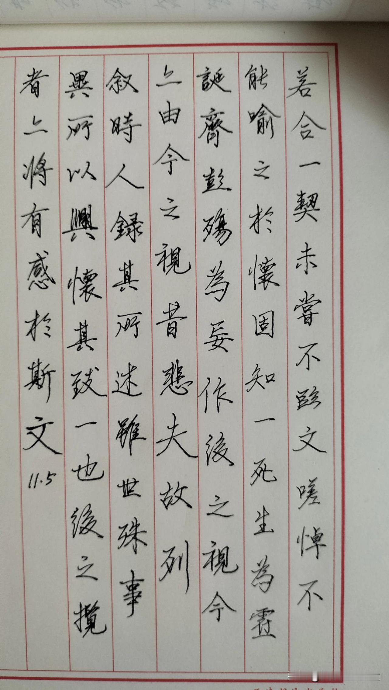 练字打卡第426天。

你心心念念的目标，努力了才叫梦想，如果放弃了，那只是妄想