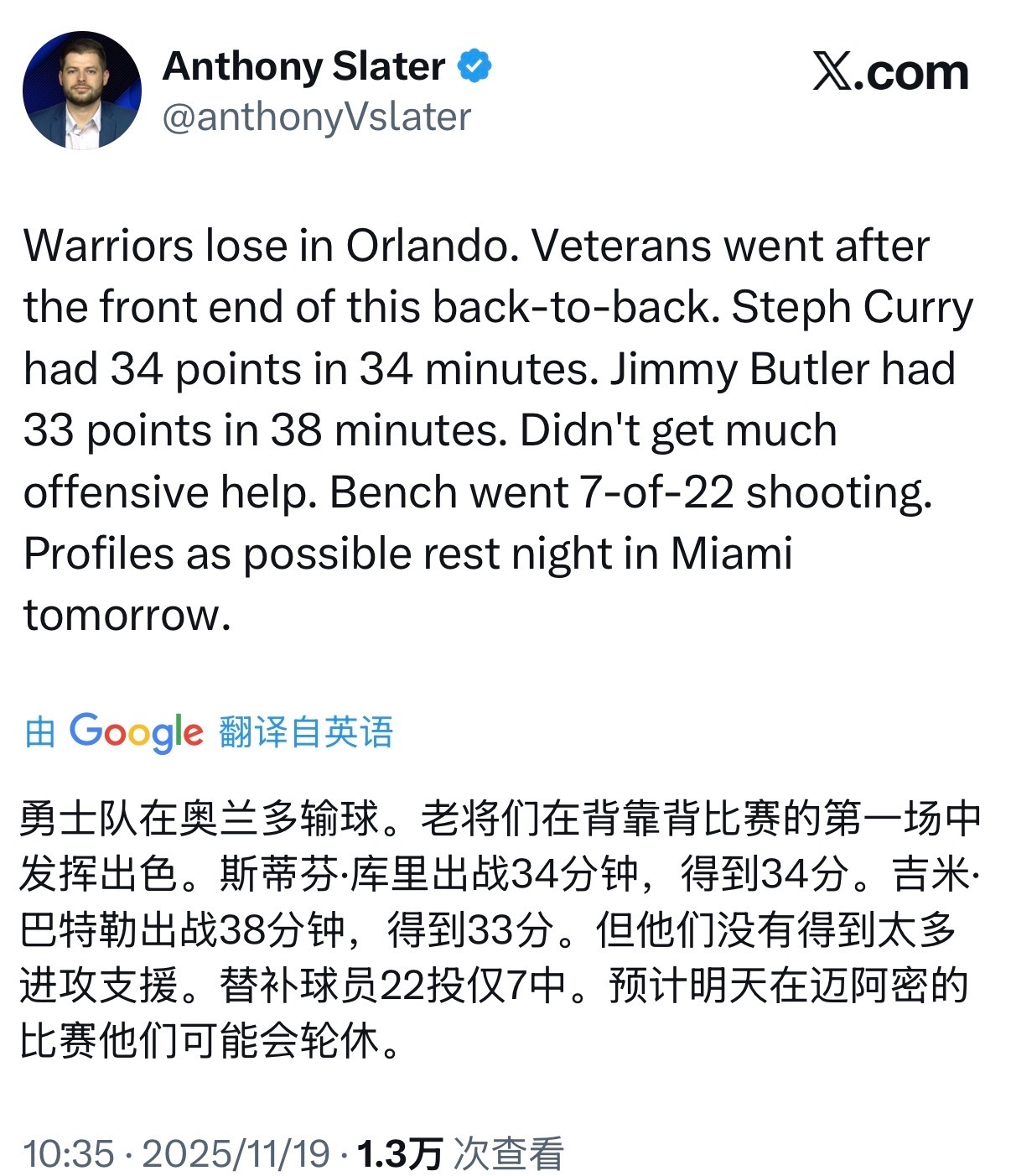 明天对阵热火，库里和巴特勒预计轮休（谁懂看到斯莱特这条消息的救赎感