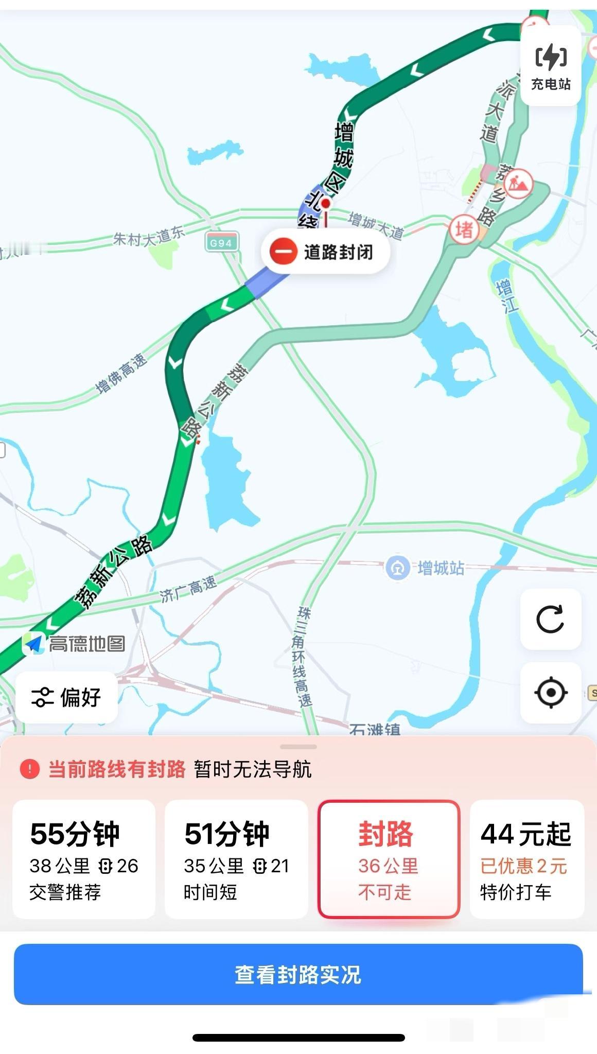 注意啦！增城北绕线封路了哦。因为2026广州国际公路自行车赛（增城赛段）正在举行