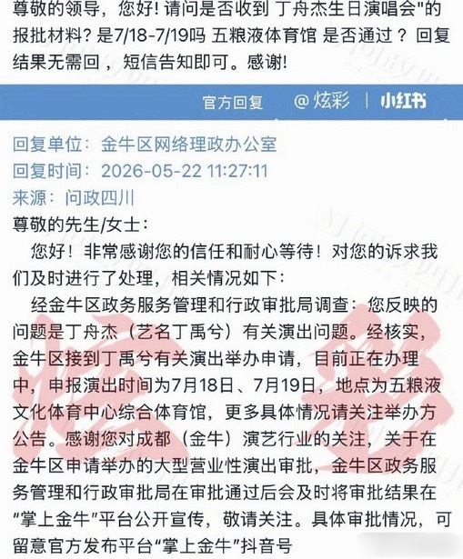丁禹兮生日演唱会要来了？燥候啊！ 