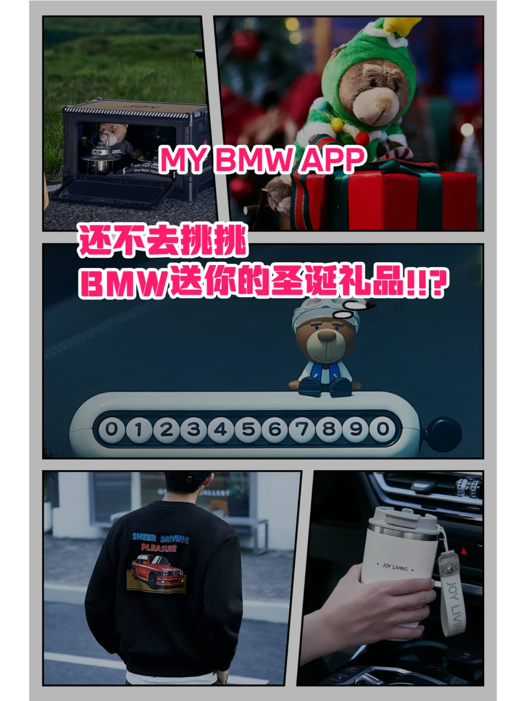 薅羊毛的快乐！！是BMW给的！！