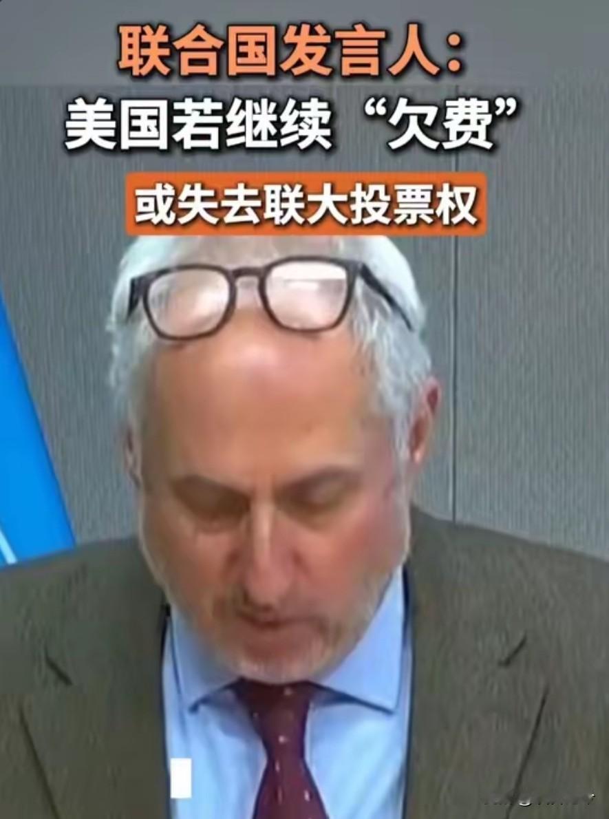 联大终于反击，将剥夺欠费美国重要资格，让美难再与中国同台论道！
 
只要是软柿子