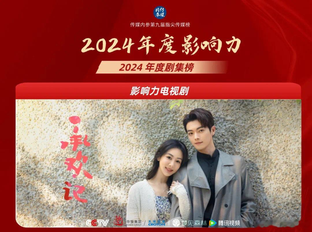 《承欢记》以家庭生活为切入点，深入探讨女性独立议题，引发了不同代际、圈层观众的广
