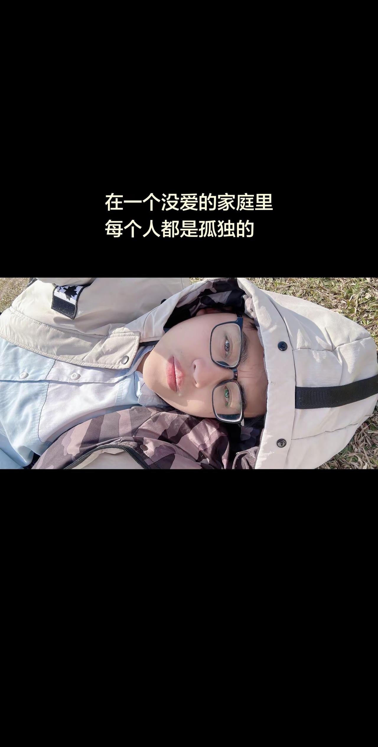以前几乎我一个人扛下所有，并未曾抱怨过一句不是，我以为所有人都和我一样有这样的心