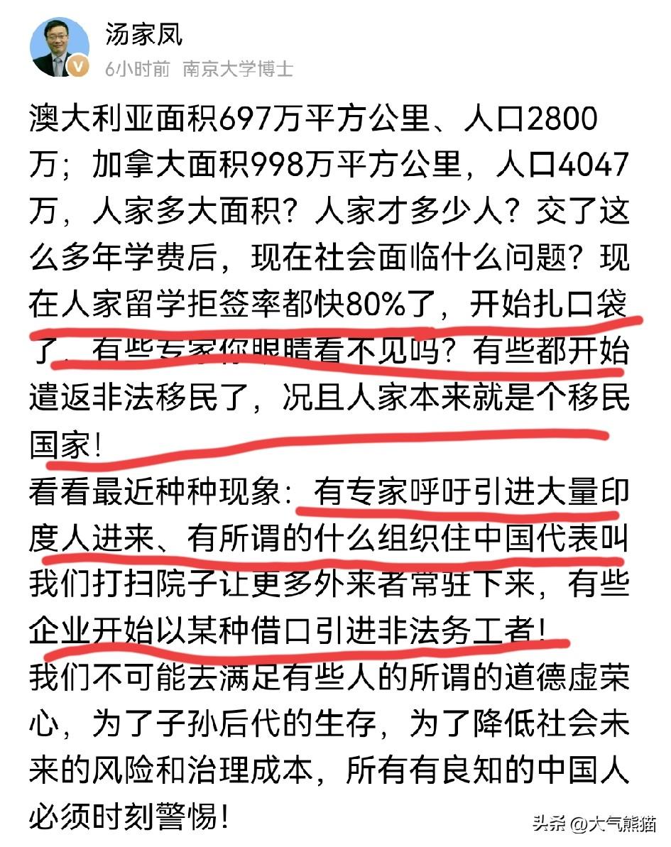 汤家凤提的这个建议太及时了！
咱们的基本国情决定了，绝对不可能走加拿大，澳大利亚