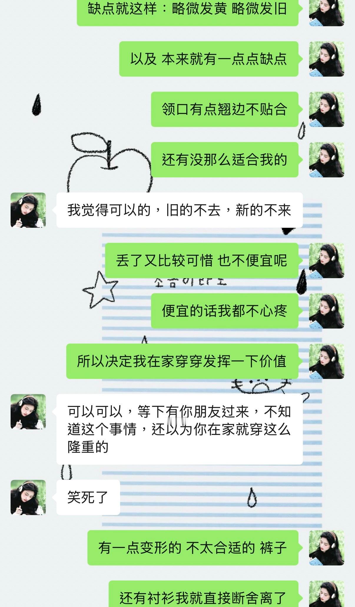 🐱：不知道的还以为你在家就穿这么隆重💤：嗯嗯在家就穿大长裙 飘飘长裙 蓬蓬长
