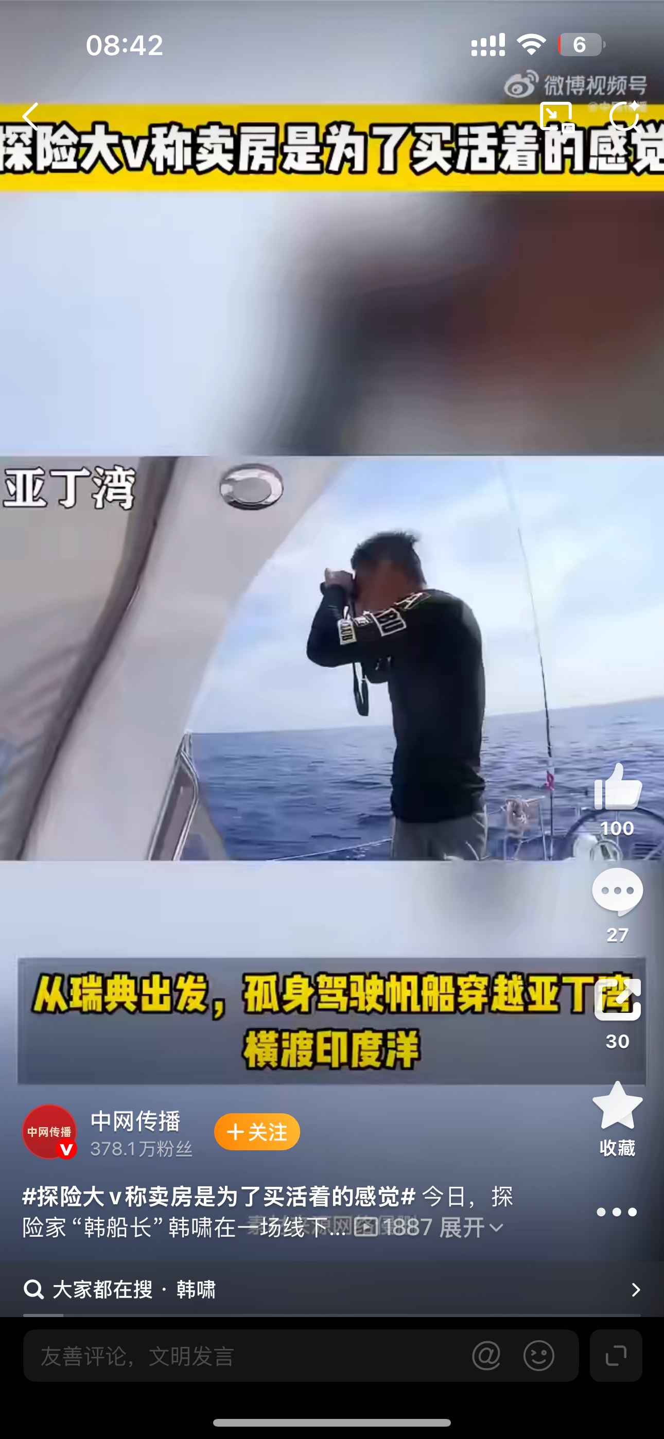 探险大v称卖房是为了买活着的感觉活出自己很重要啊 