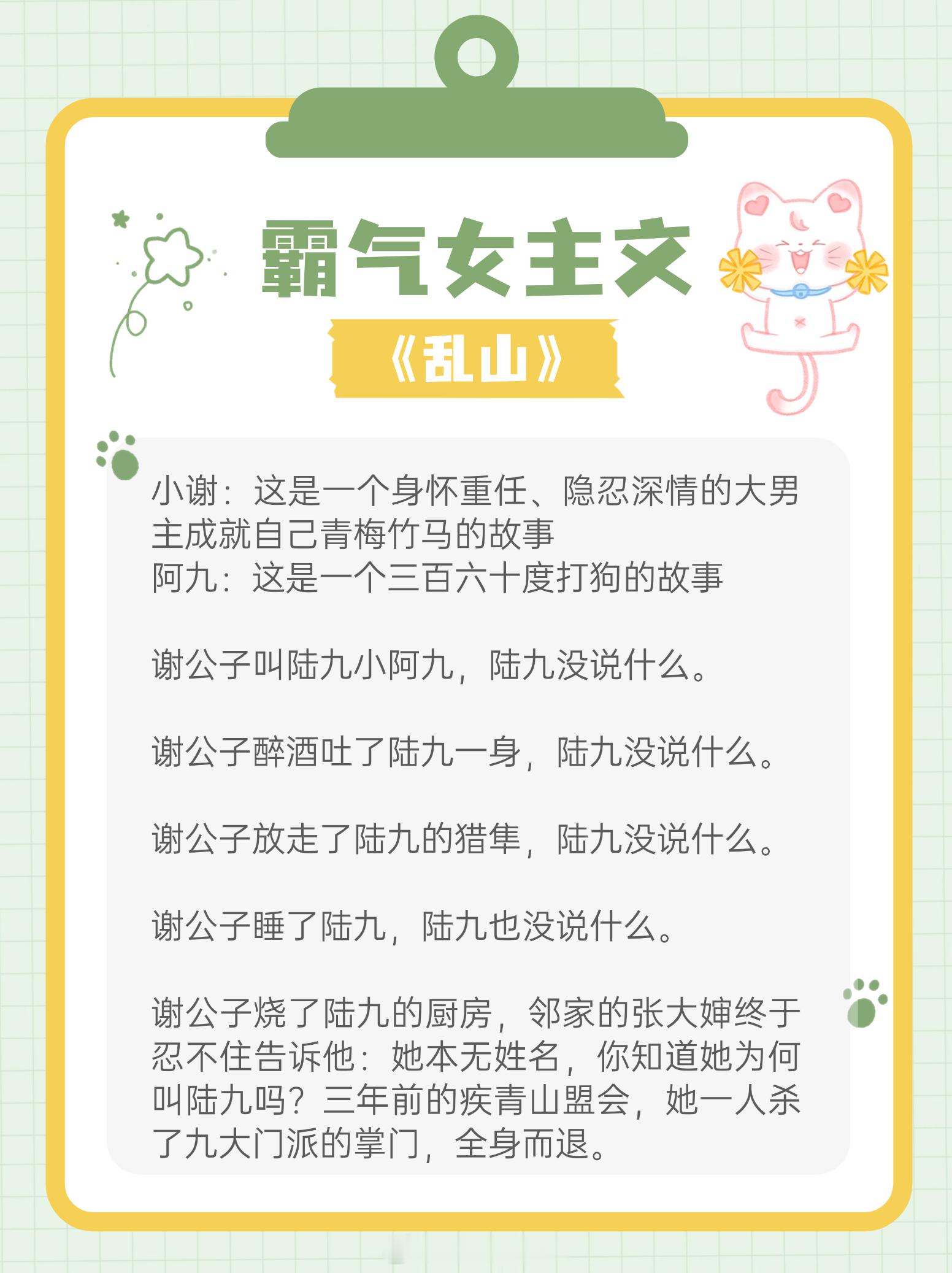 #剧情狠狠在线的小说# 霸气女主文大合集，霸气侧漏大女主！英姿飒爽！心怀天下！1