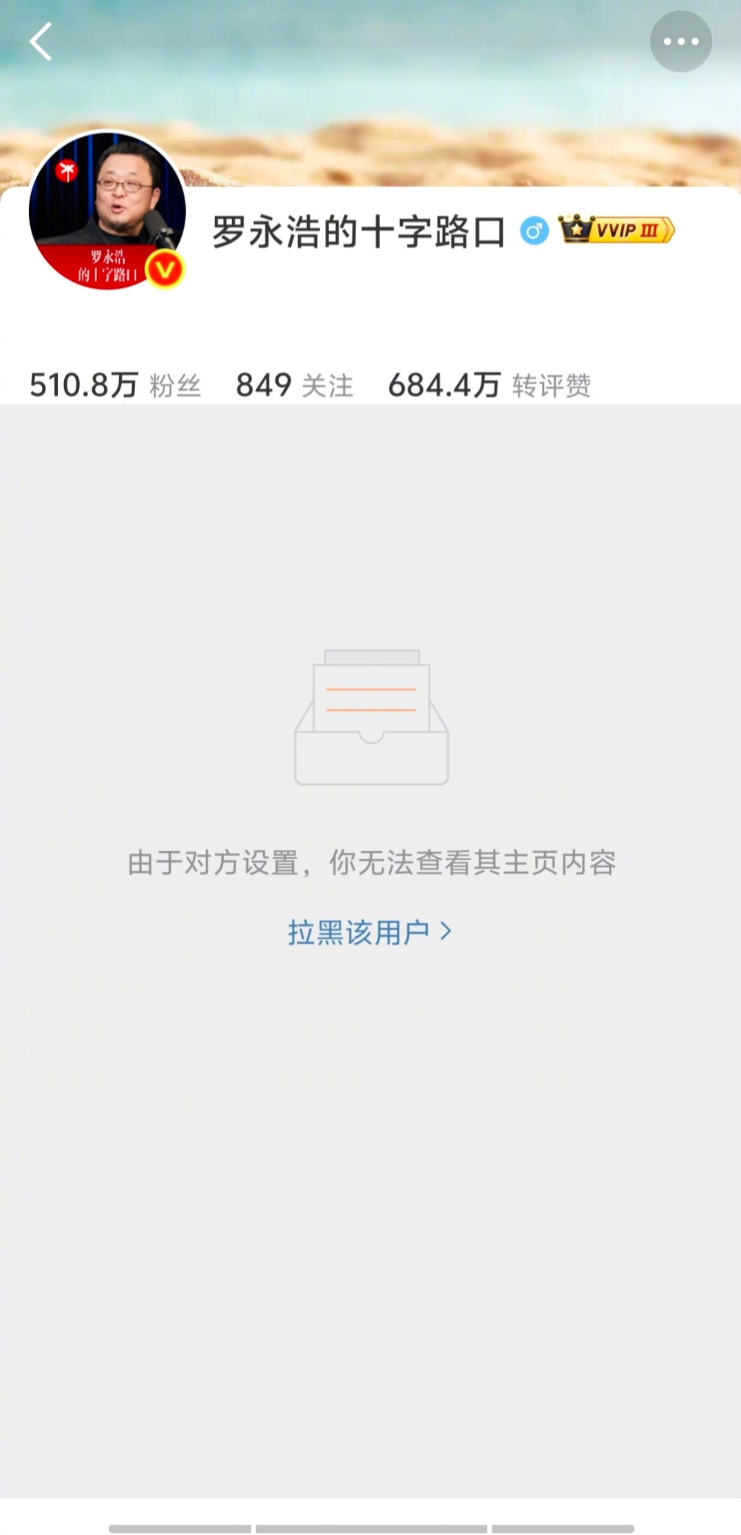 多久把我拉黑的？对等关照了。[嘻嘻][嘻嘻][嘻嘻] ​​​