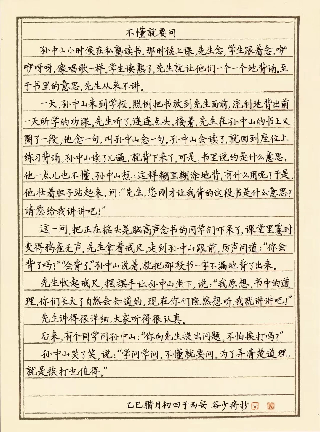 不懂就要问✍️