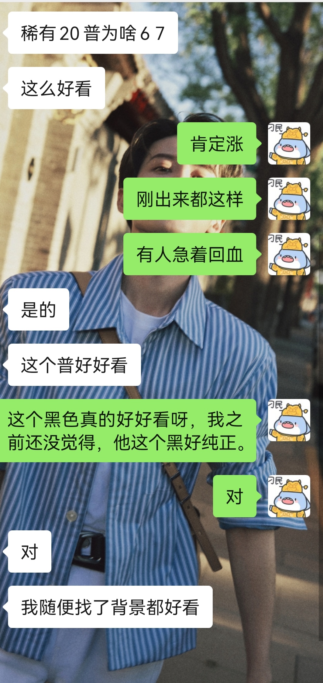 我觉得光翼这个普真的好好看，非常有前途，先把话放在这