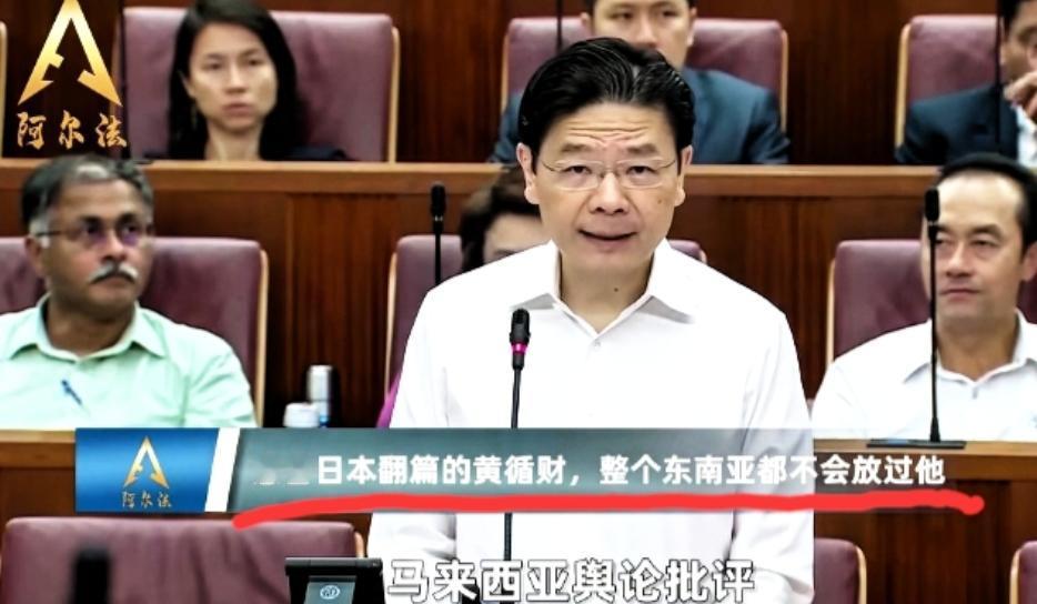 新加坡明确表态发声！新加坡总理黄循财一表态，就有不少人琢磨，有人觉得他对咱们的态