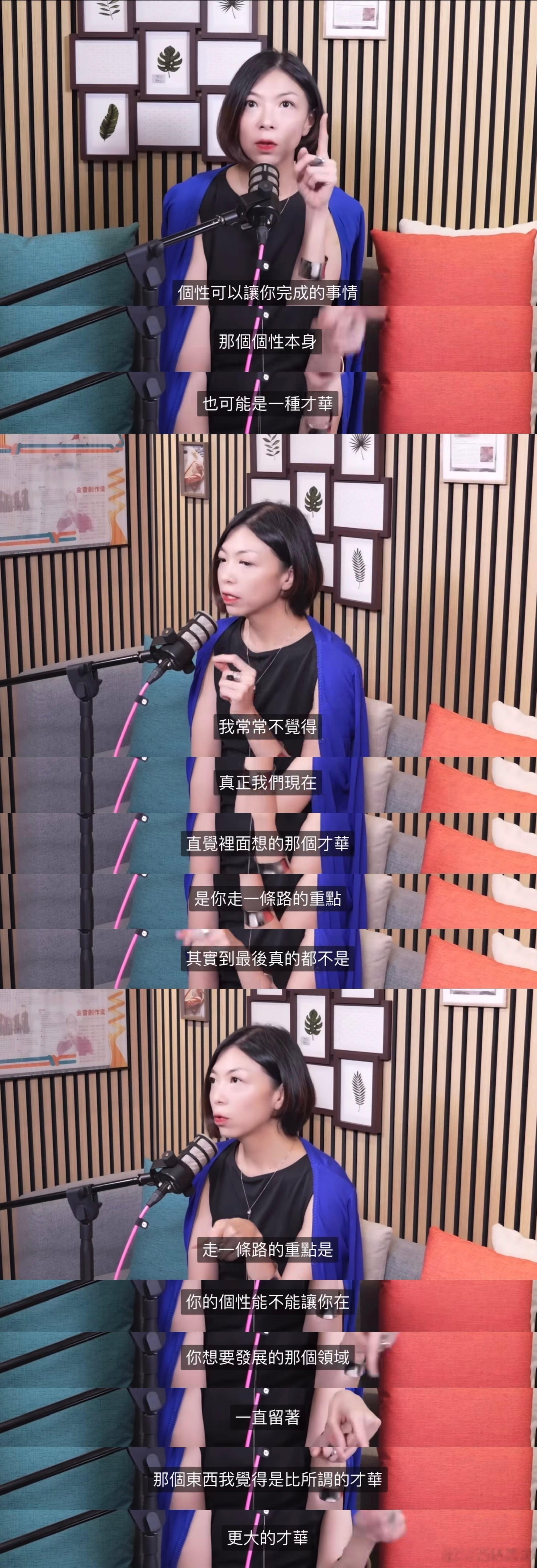 那个“个性”本身就是一种“才华”。醍醐灌顶，这是生活的一个真相。 ​​​